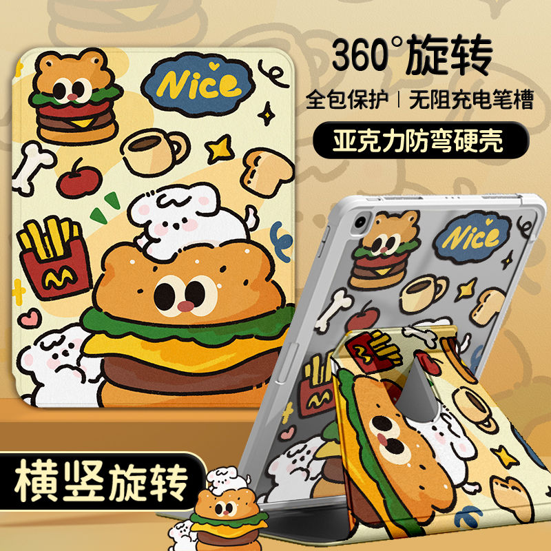 360旋转汉堡小狗适用小米平板7保护套11.2英寸平板5笔槽6spro防摔