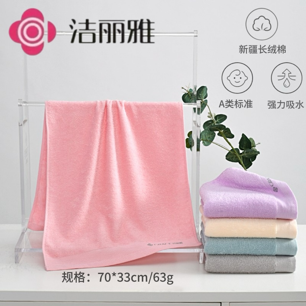 【两条到手】洁丽雅毛巾新疆棉柔软亲肤透气速干成人家用旅行220065