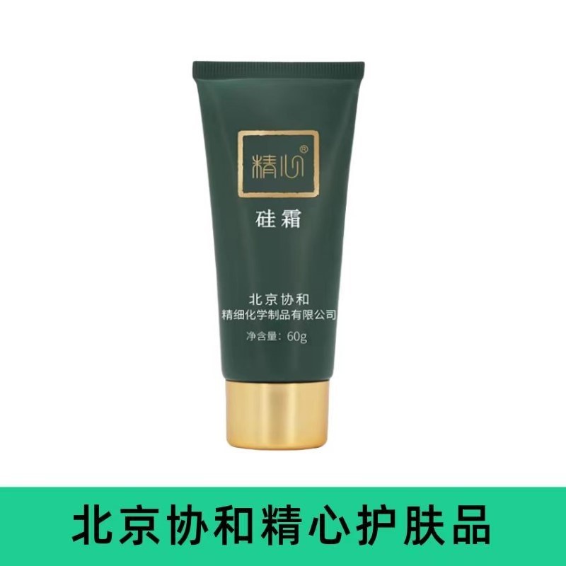 精心硅霜 60g 修护 保湿 抗皱 紧致 面霜 适合干皮 敏肌不推荐