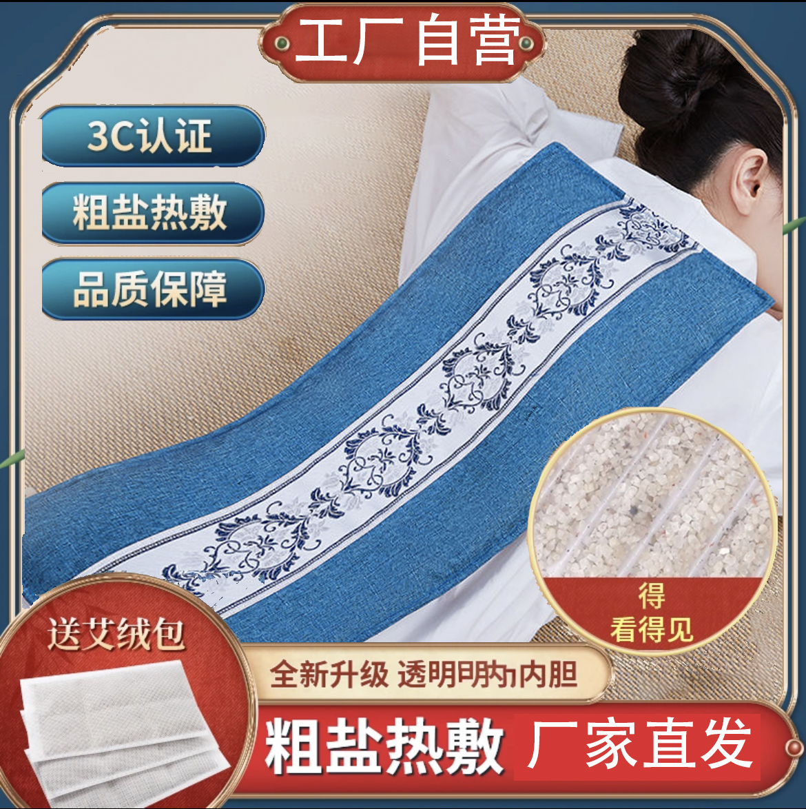 【厂家直发】盐袋电加热海盐粗盐热敷包家用热敷袋盐包盐袋子