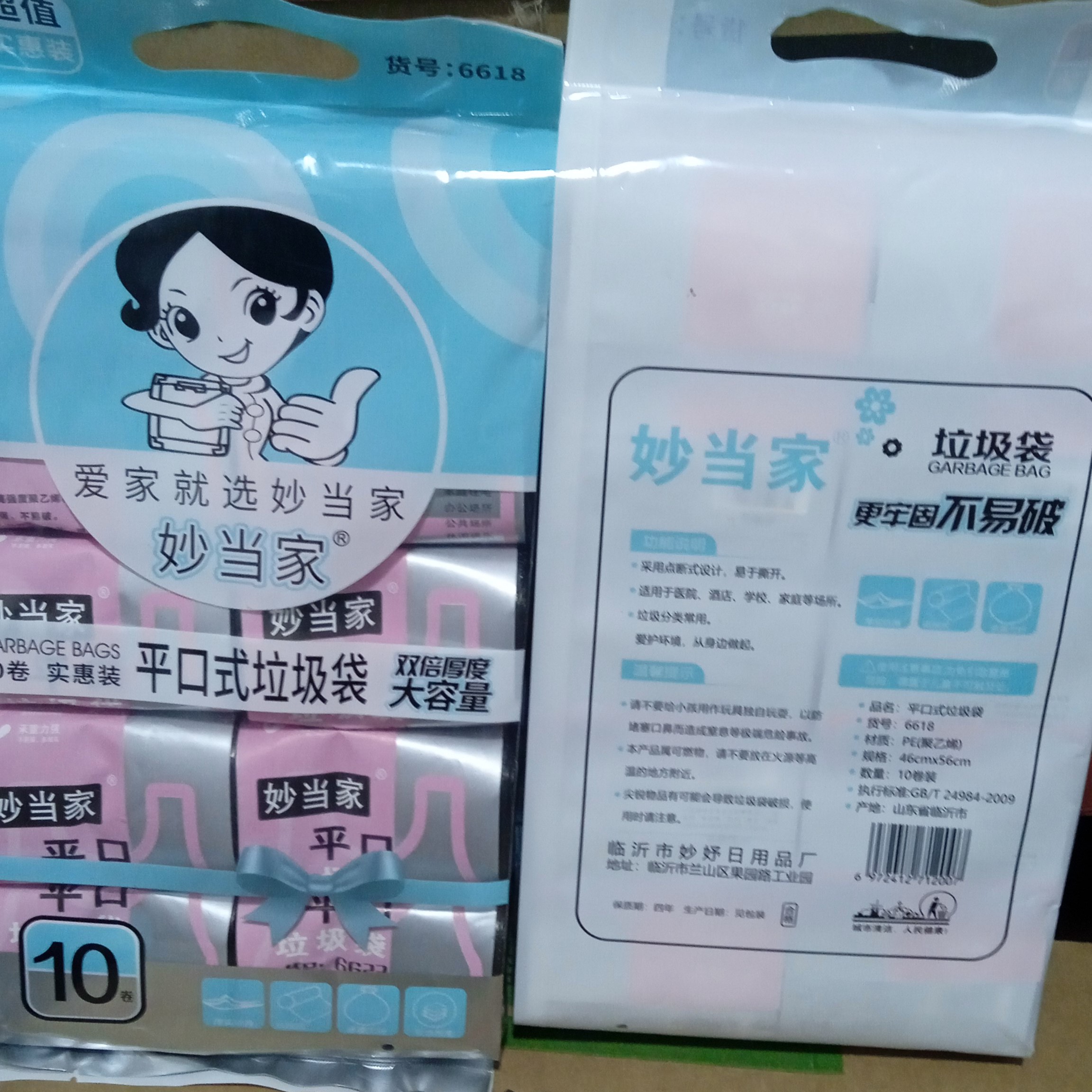 家用平口标准款桶垃圾袋两提400只/套装厚实加厚