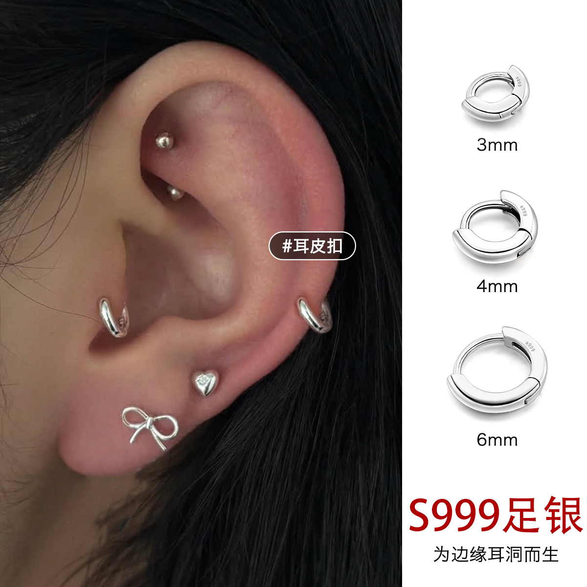 足银耳饰 999纯银耳环素圈足银耳钉耳骨钉耳饰耳洞耳骨环高级感