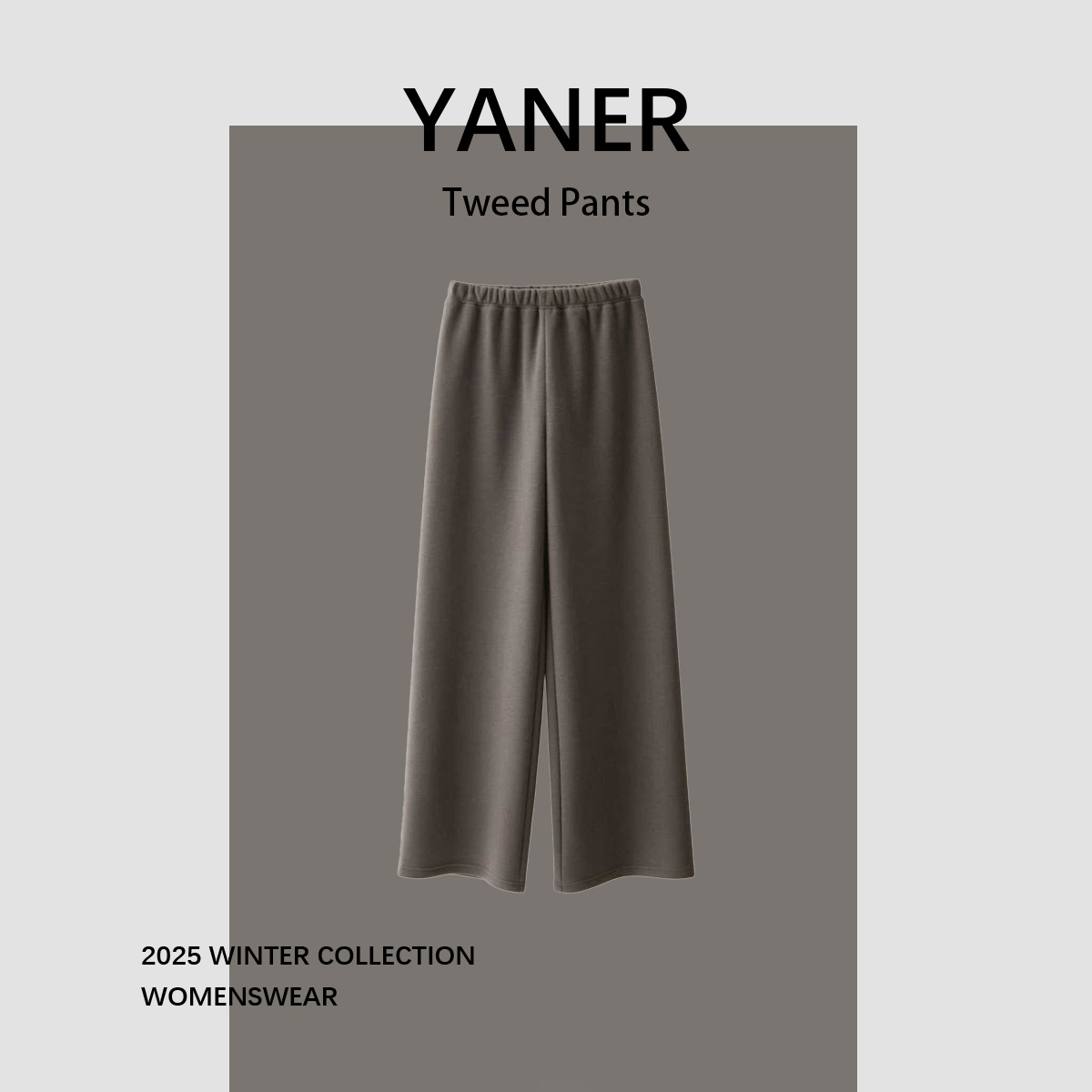 YANER/燕尔冬季懒人一片式德绒山羊绒真丝显瘦宽松阔腿毛呢裤