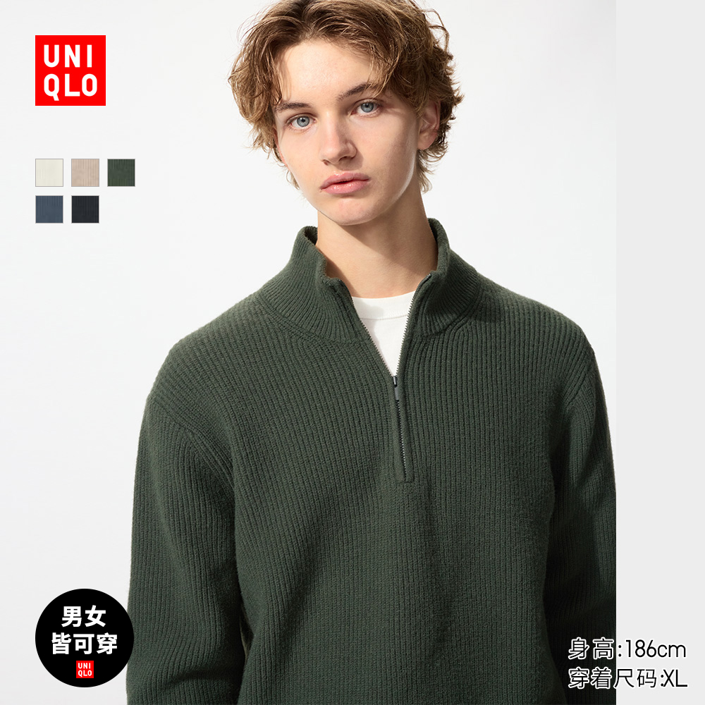 优衣库男女装souffle yarn舒芙蕾半拉链针织衫毛衣毛衫478546
