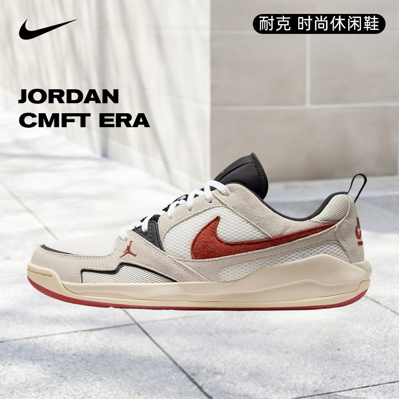 NIKE耐克男鞋JORDAN CMFT ERA休闲鞋双旦礼HJ6777-101