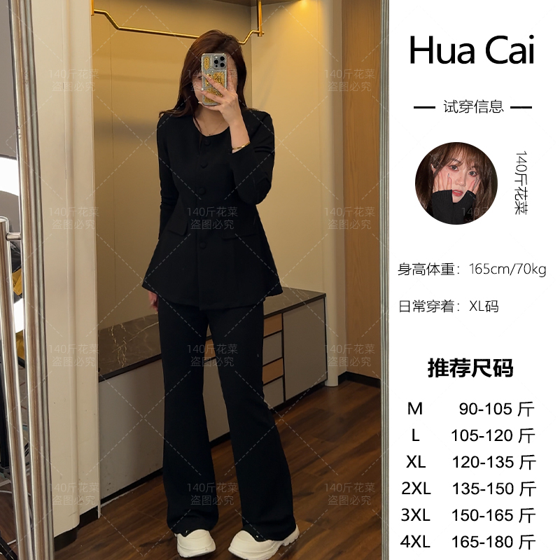 花菜微胖定制~【简约女主】气质显瘦简约时尚上衣+微喇裤LHC1785