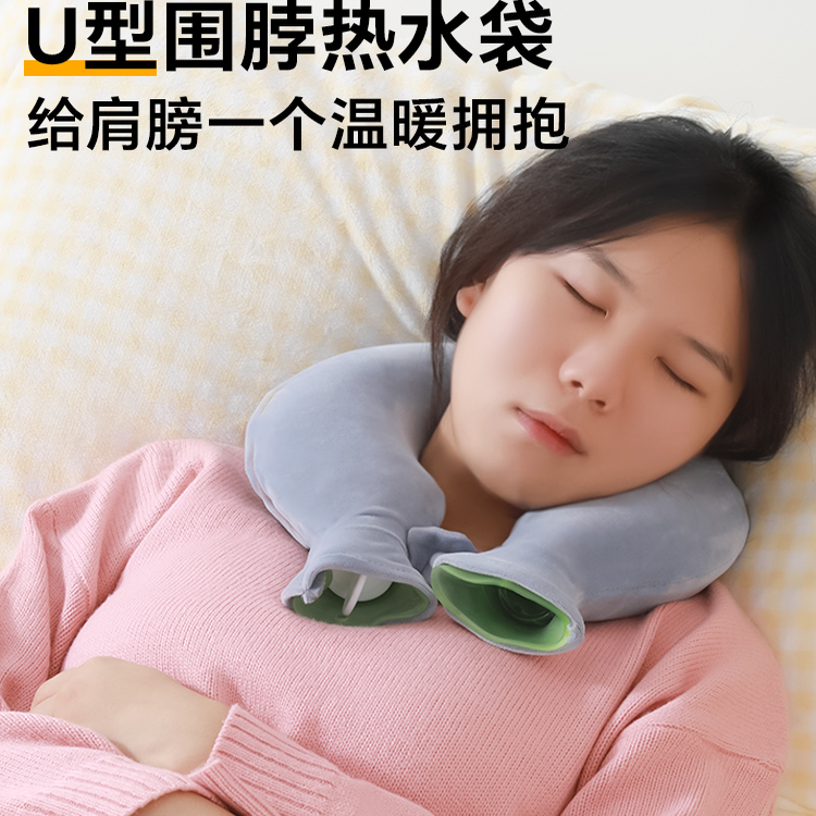 护肩热水袋防爆注水加厚缓解颈椎热敷灌水颈部肩颈U型暖水袋
