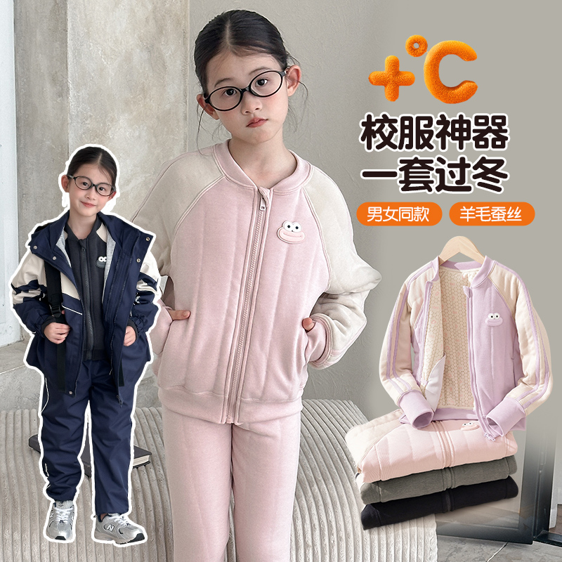 儿童保暖棉衣内胆棉服冬季加厚绒内穿女童棉裤秋裤中大童校服神器