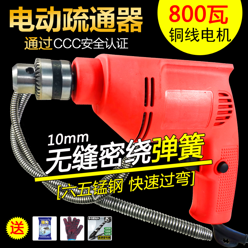 下水道疏通器电动管道地漏非神器通马桶厨房厕所堵塞工具疏通器