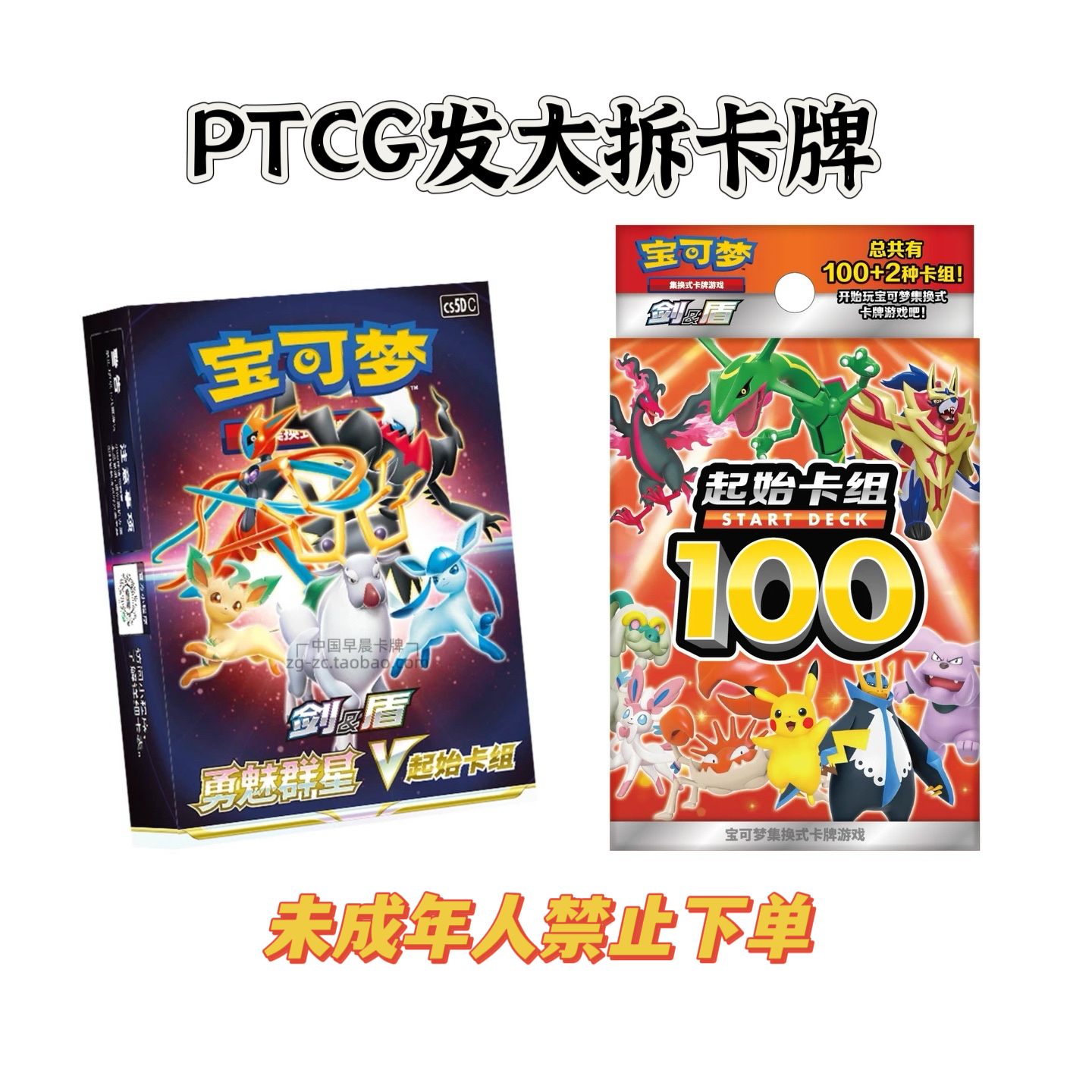 【预组】简中7.0预组/预组100 起始卡组 卡牌盲盒（默认代拆）