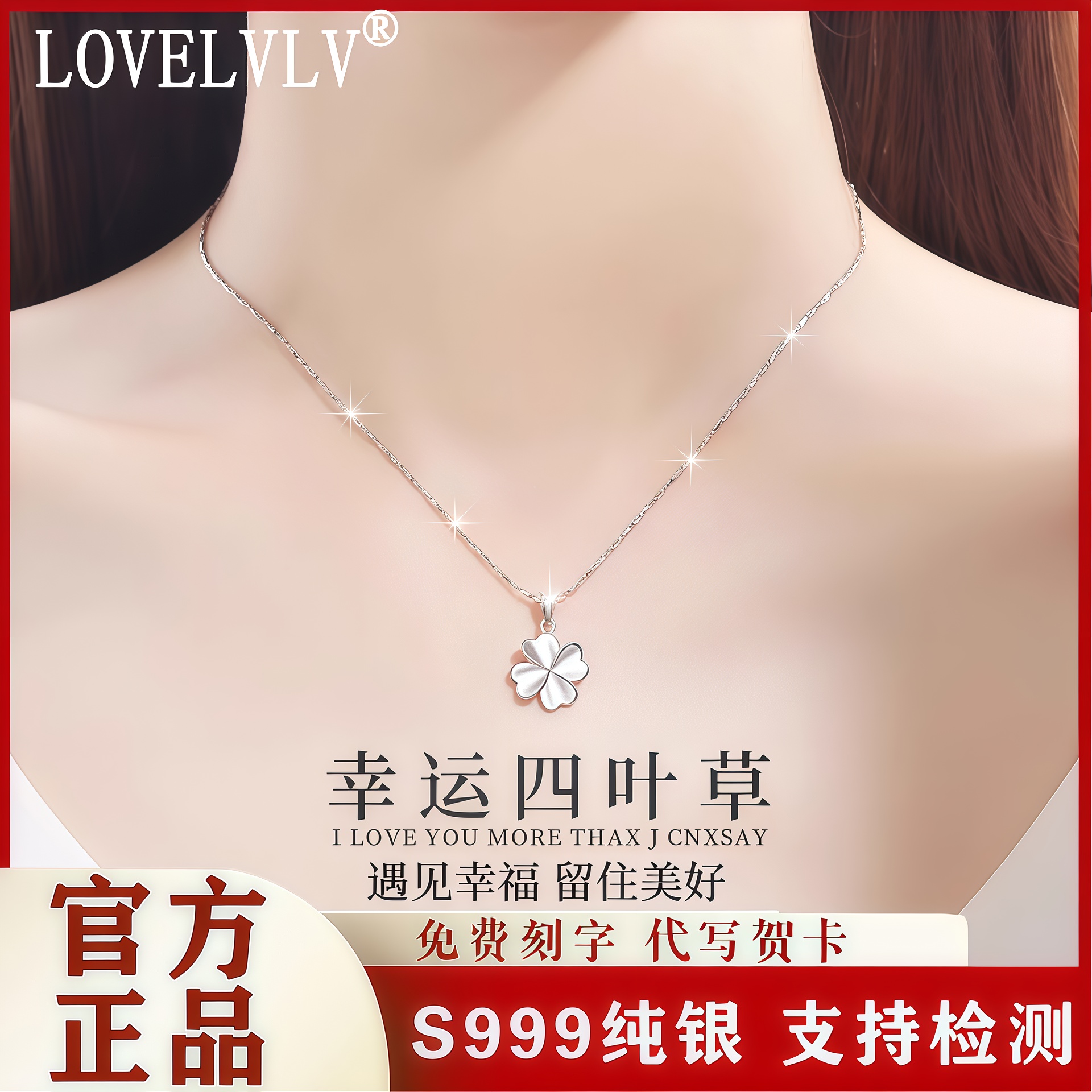 LOVELVLV 坠链均足银 巴黎【设计师】s999纯银四叶草项链女生日礼物