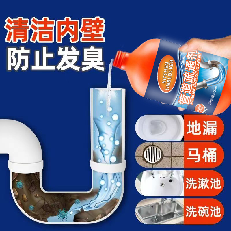 管道疏通剂下水道除臭疏通油污厕所地漏堵塞厨房除臭剂专用溶解剂