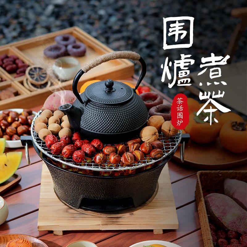 FAVMARTHA围炉煮茶铸铁炭炉家用烤火炉户外炉室内取暖炉全套烧烤