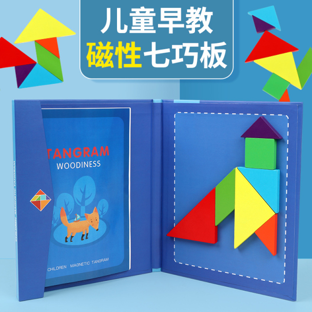 磁力七巧板智力拼图小学生一年级性儿童教具幼儿园益智玩具吸专用