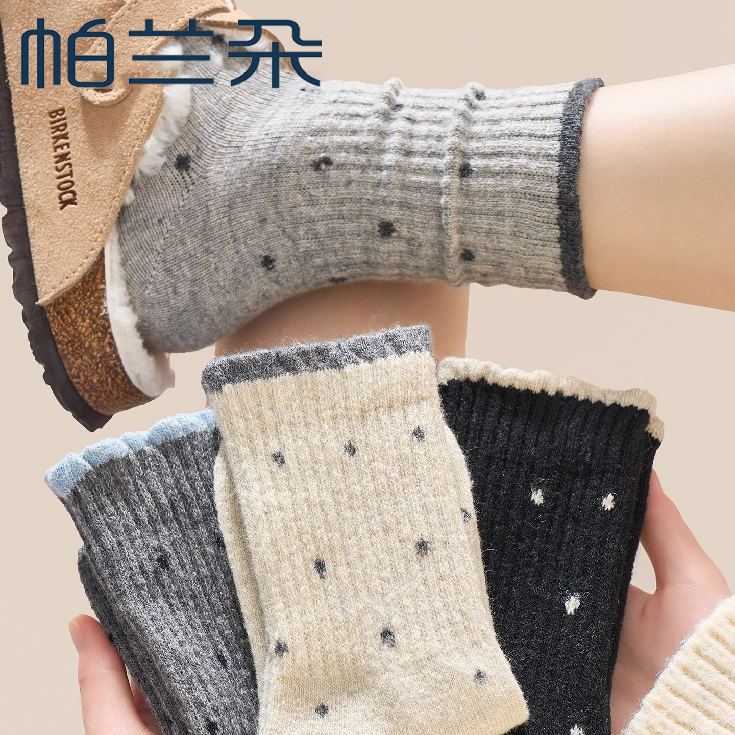 帕兰朵波点灰色袜子女款秋冬季中筒袜加绒加厚保暖花边冬天睡眠袜
