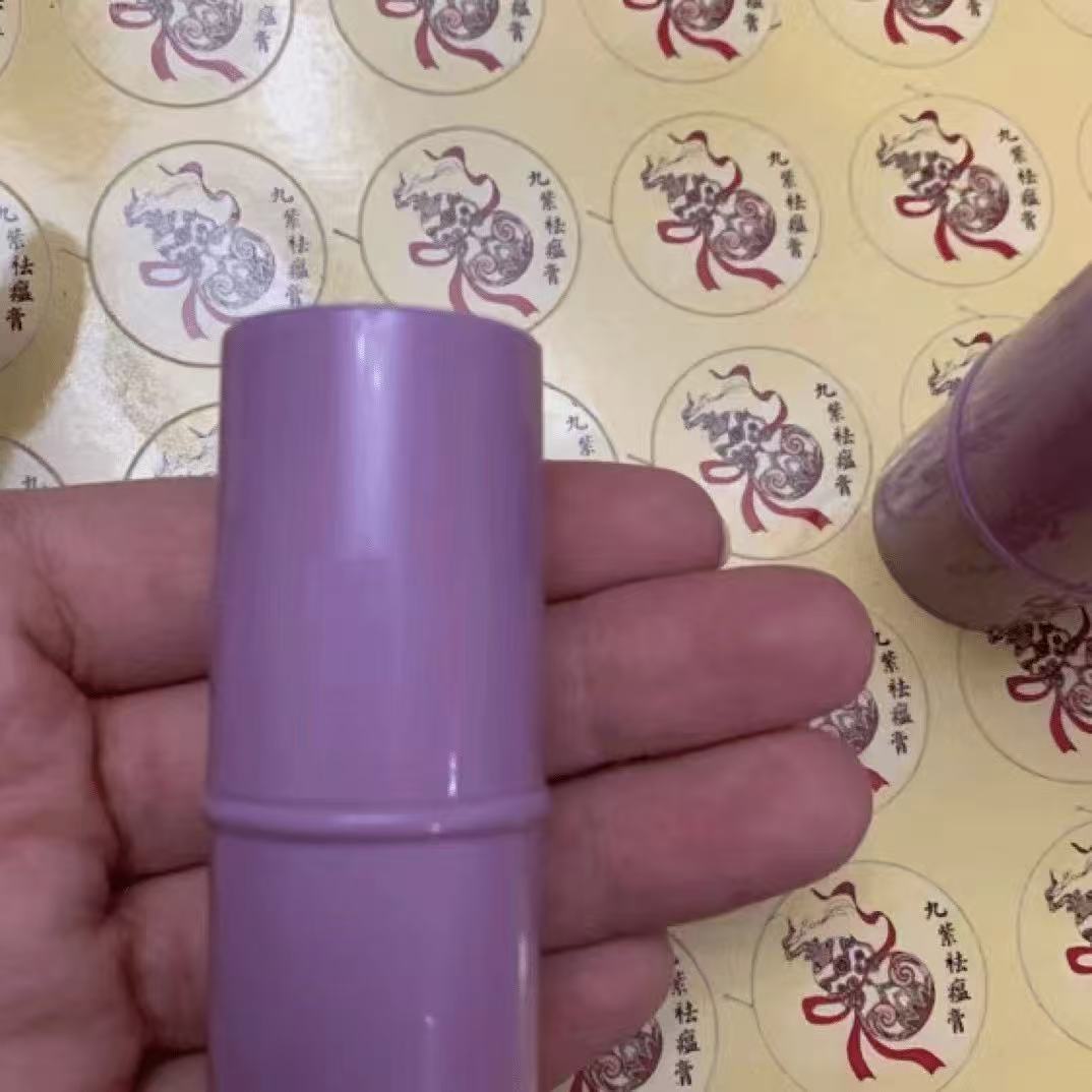 “双十一特惠”玄虎堂文创九紫膏