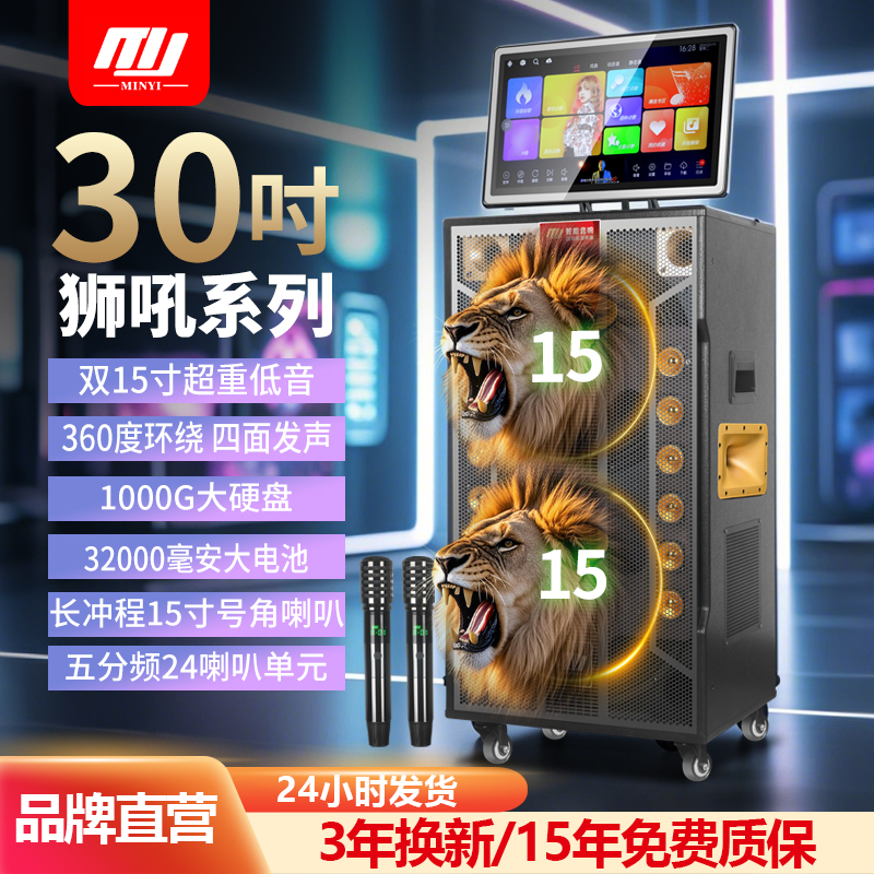 MY户外ktv移动音响广场大功率卡拉家用移动蓝牙显示屏一体机音箱