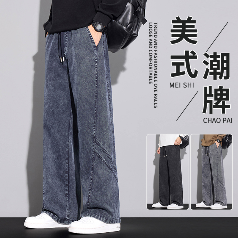 美式潮牌雪花扎染牛仔裤2025秋季新款宽松直筒时尚百搭休闲长裤子