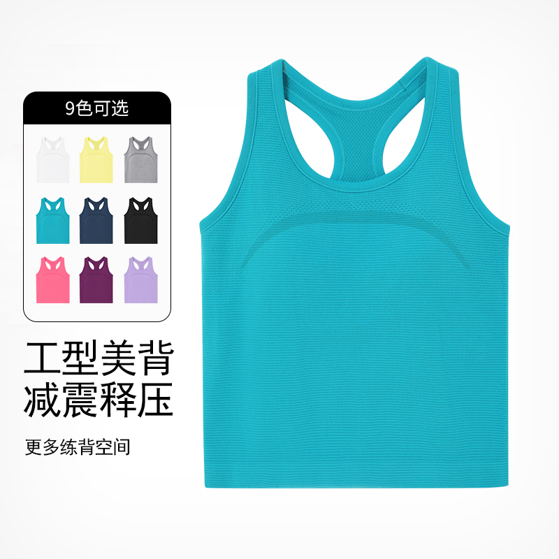 一体式透气运动带胸垫美背瑜伽普拉提运动健身衣时尚防震运动背心