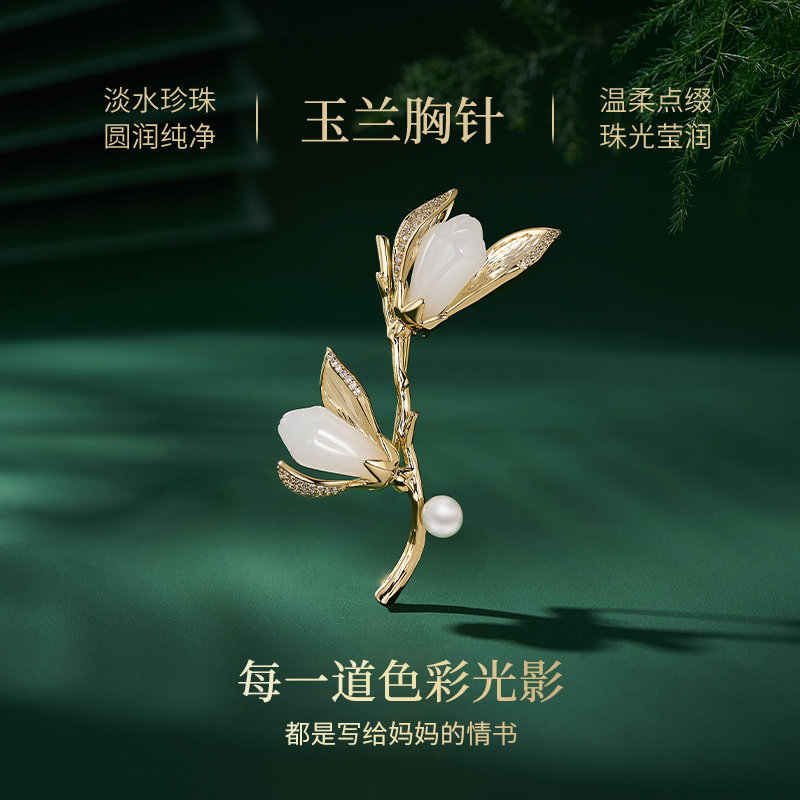 金玉兰胸针妈妈款奢华别针衣服配饰胸花领针送长辈婆婆母亲节礼物