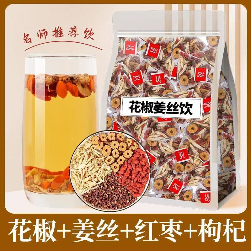 花椒姜丝茶包花椒生姜红枣枸杞茶组合装独立包装养生茶饮姜枣茶