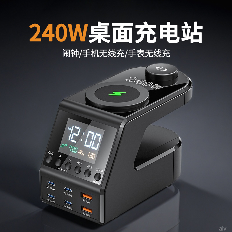 多口USB充电器桌面充电站240W大功率PD140W快充头TypeC插座多功能