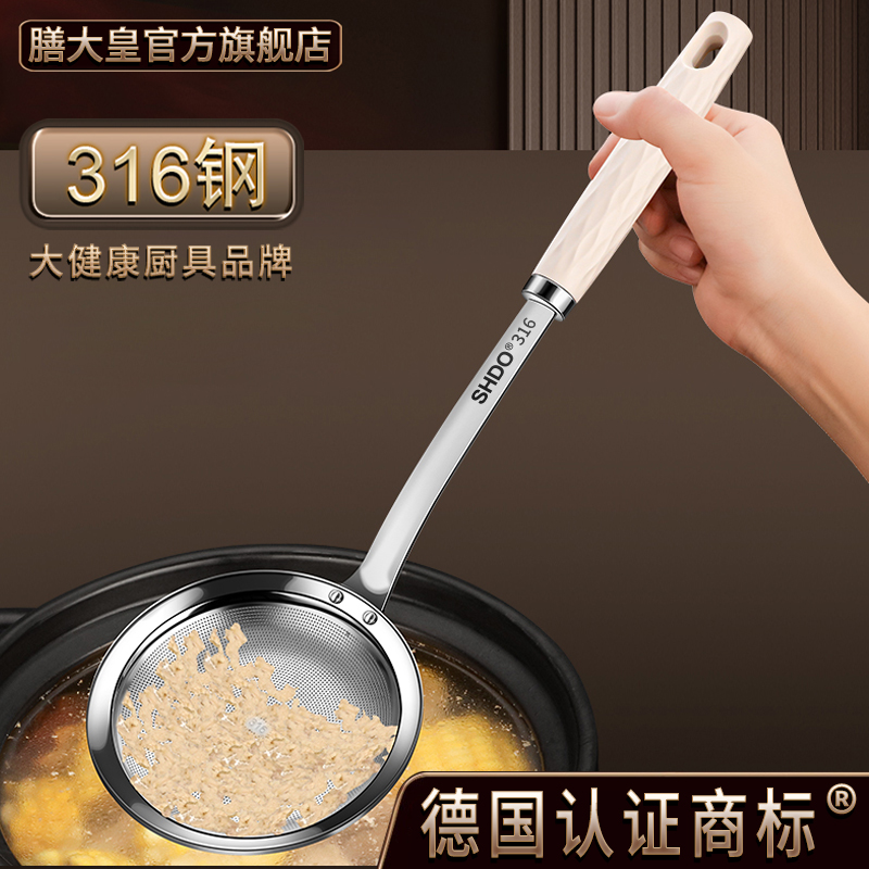 膳大皇316不锈钢打沫勺漏勺滤油勺一体成型隔油勺过滤网筛撇沫勺