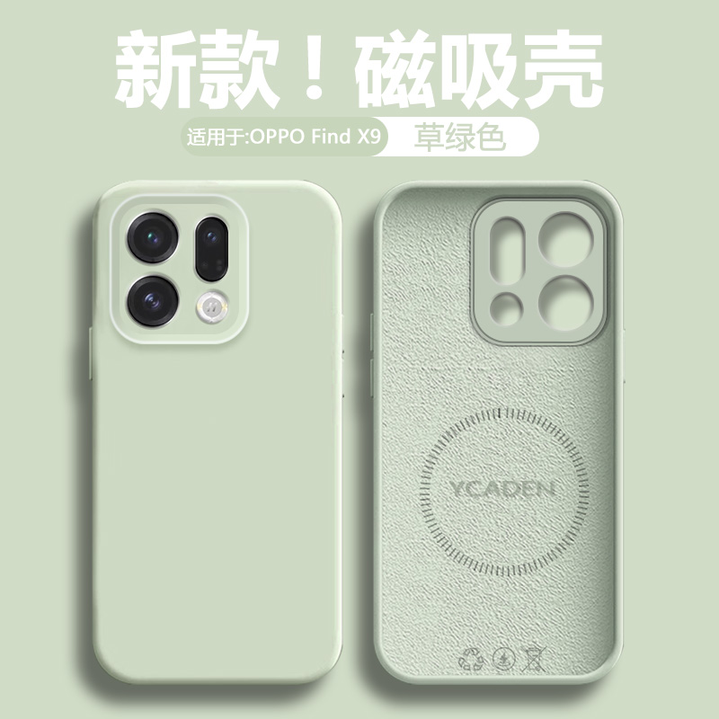 适用新款OPPO Find X9高级感液态硅胶磁吸RENO 15超薄防摔手机壳
