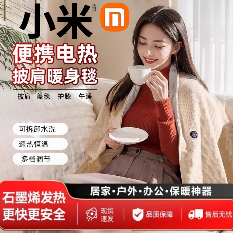 2025新款发热披肩电热地毯usb充电保暖办公室盖腿毯斗篷披风暖身