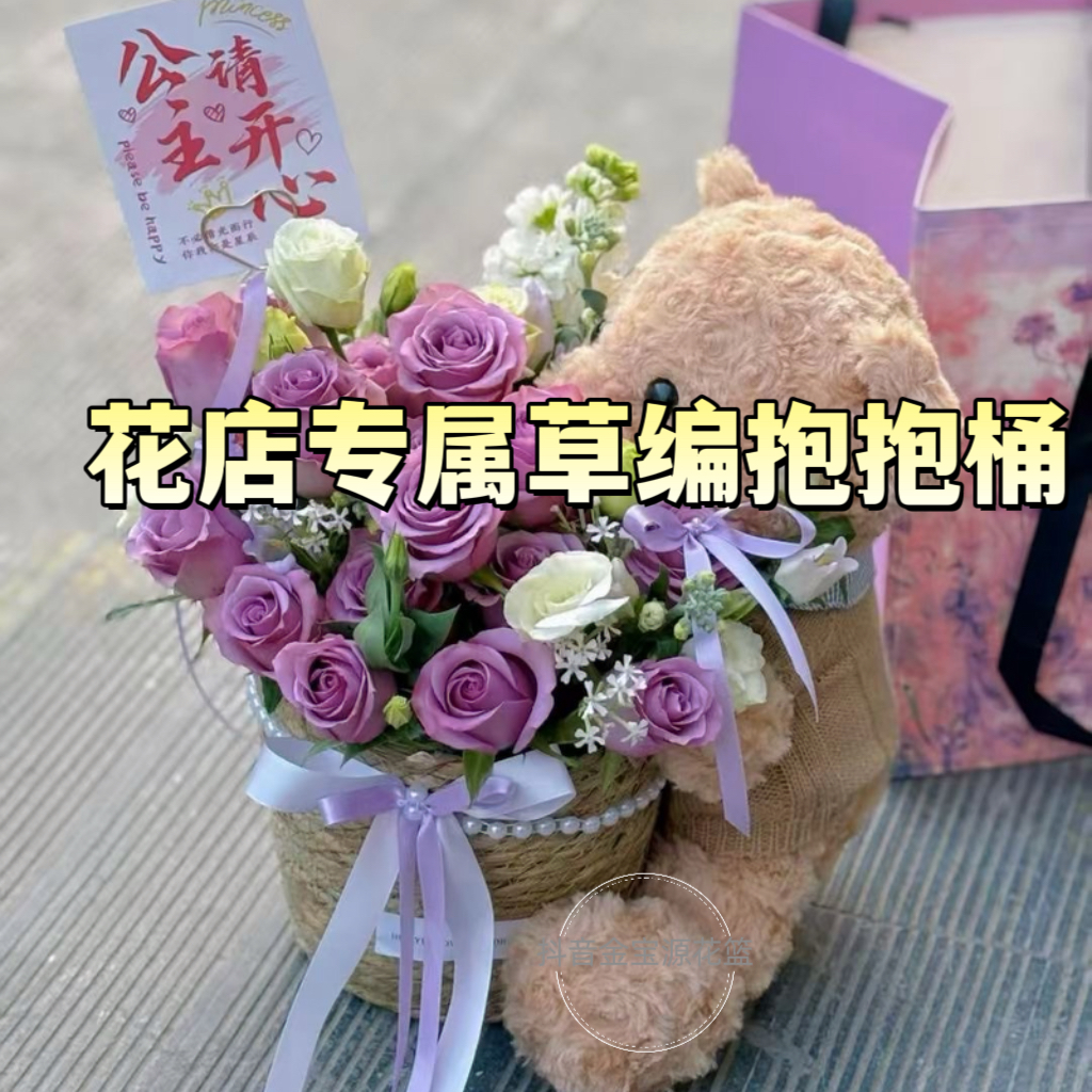 十个草编小熊抱抱桶北欧风diy收纳板栗编织花篮装饰盆栽绿植花盆