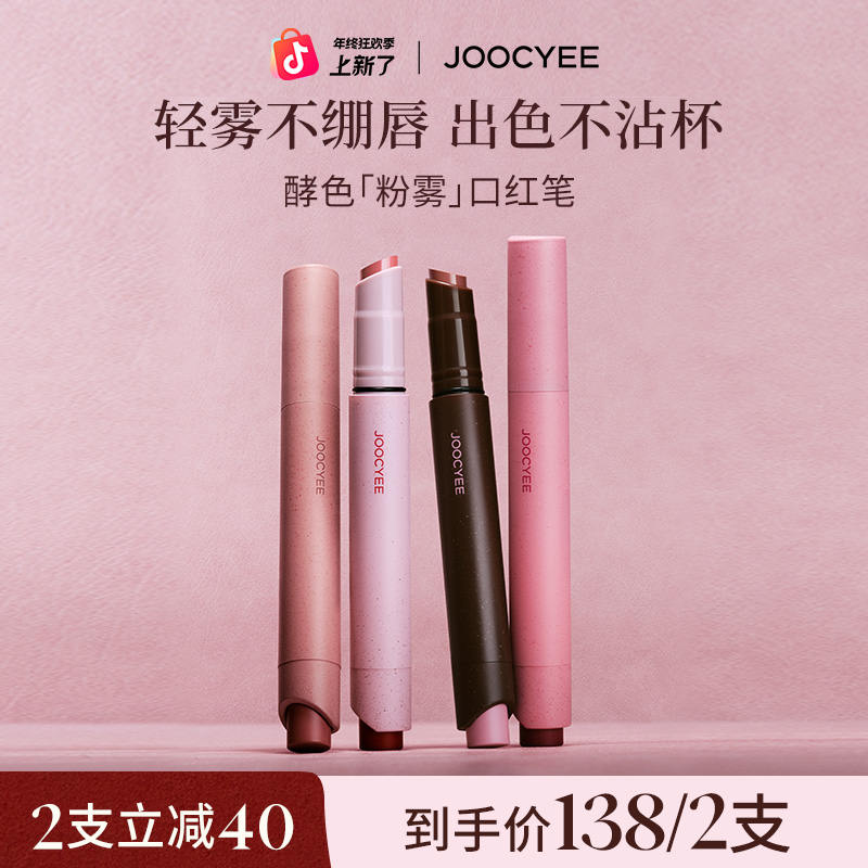 【董璇同款】酵色粉雾口红笔哑光时髦新色不易沾杯25秋新品流光风