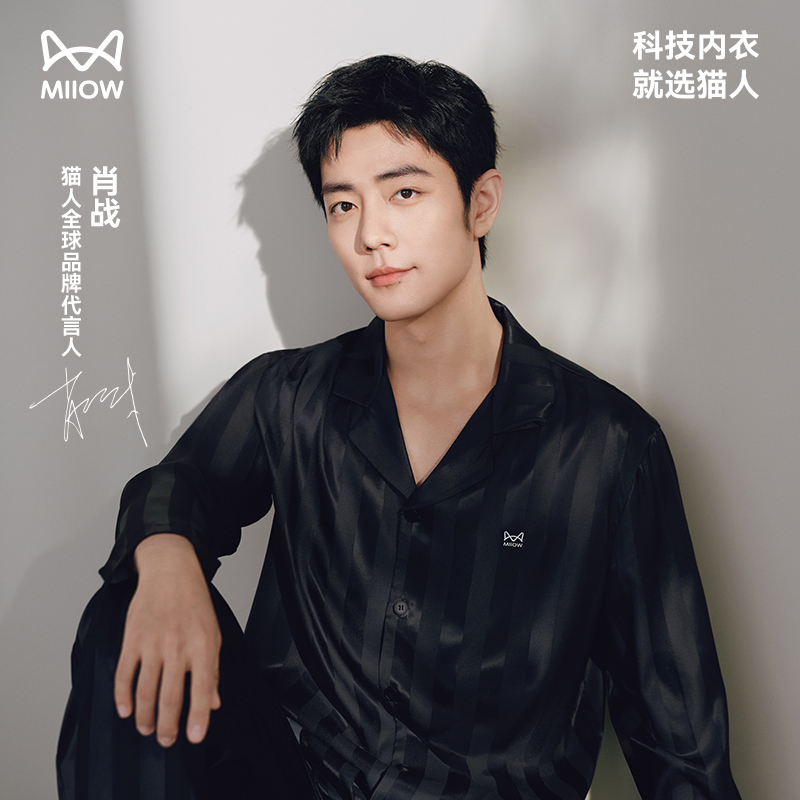 MiiOW猫人水光丝条纹亲肤舒适睡衣男女居家穿搭家居服套装