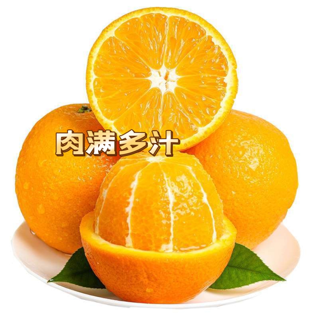 榕江高山脐橙鲜果（贵州村超圣地原生态果园直发）应季水果鲜果到家