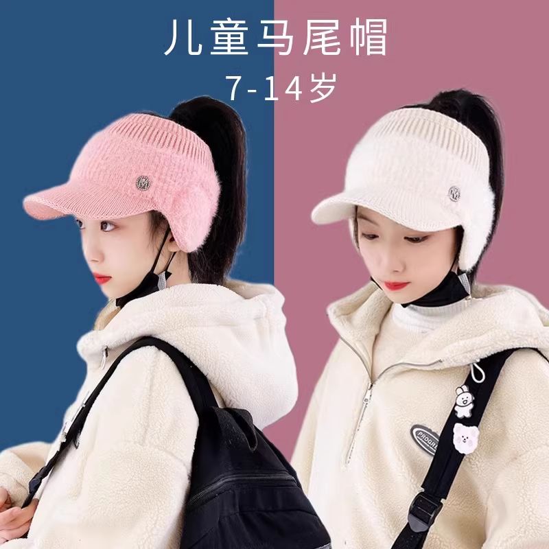 儿童帽子2025冬季女孩针织毛线护耳保帽暖高马尾新潮大童骑行时尚