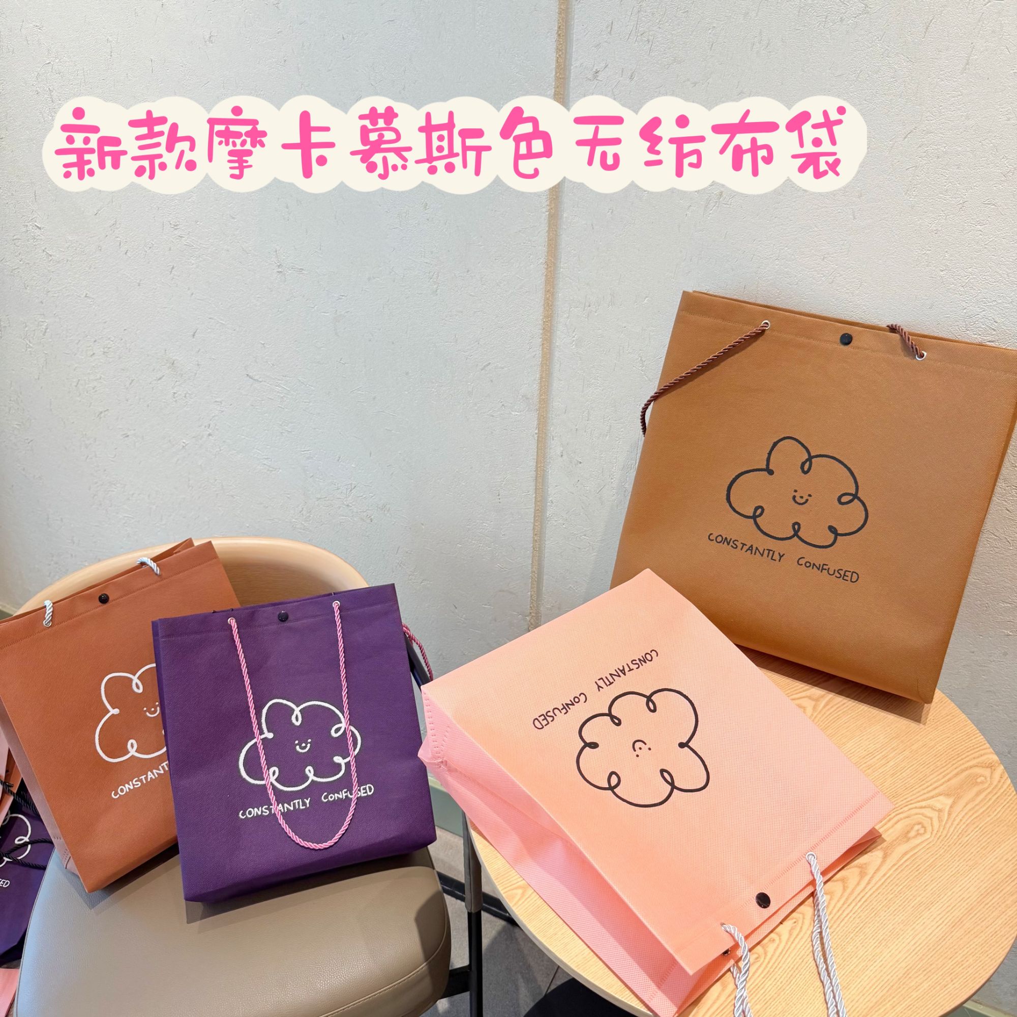 新款摩卡慕斯抽绳肩背暗扣无纺布袋定制购物环保袋订做外卖袋宣传