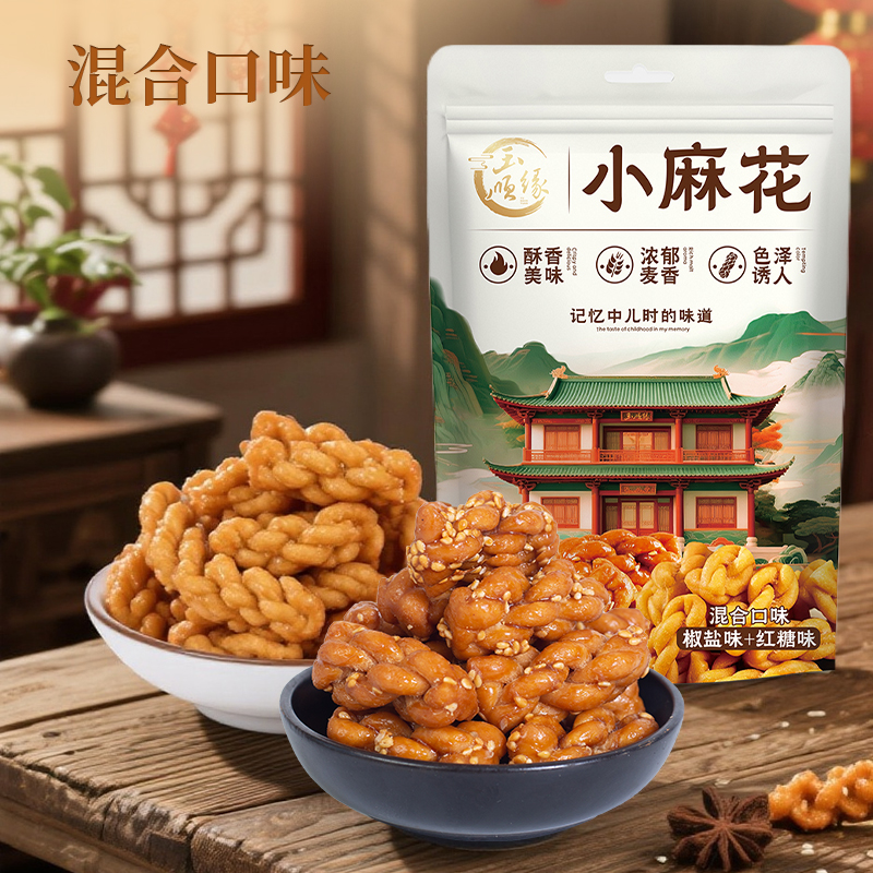 【新鲜日期】酥脆小麻花红糖味椒盐味独立包装休闲零食解馋麻花
