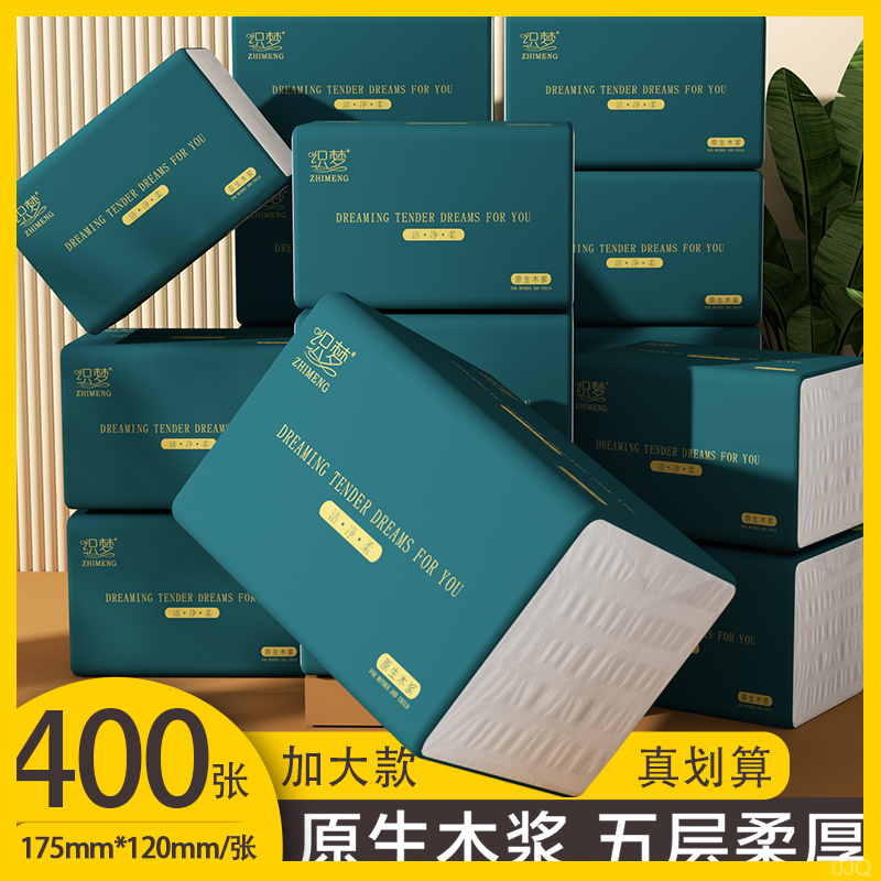 【 爆款30大包邮一提包邮】抽取式织巾面巾织轻奢家用大容量细腻加