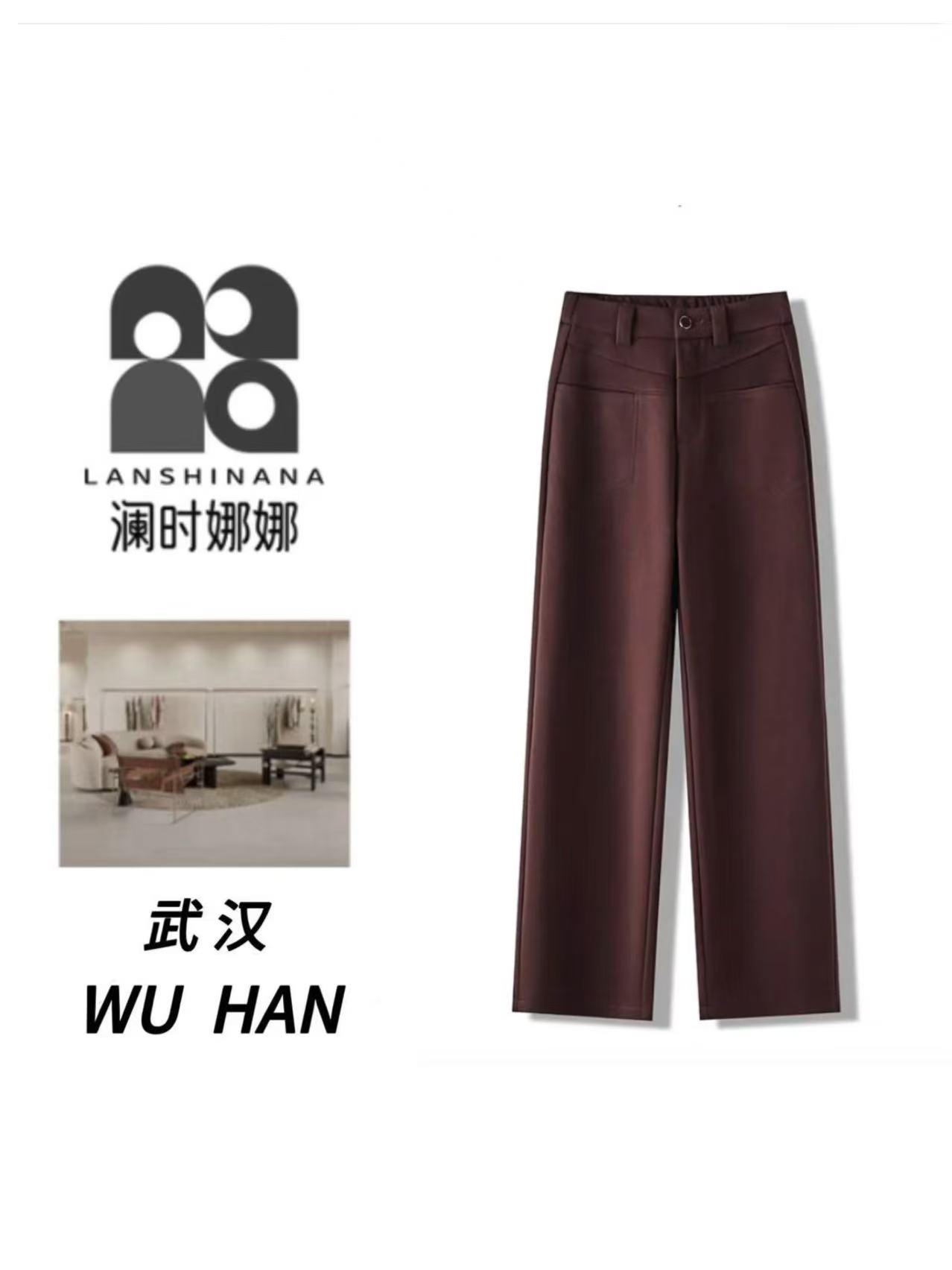 Lsnn武汉仓！门店2&99！蚕 丝高腰羊 绒轻奢高窄版直筒梧桐裤y7038
