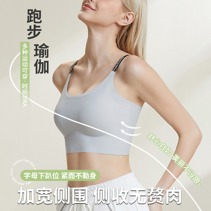 2025新款一体式无痕裸感运动内衣防震跑步外穿果冻吊带瑜伽美背
