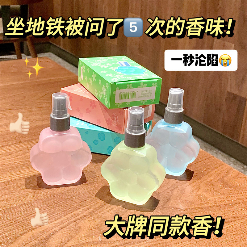猫系系列香氛猫系少女香水花香香调清新持久淡香香氛