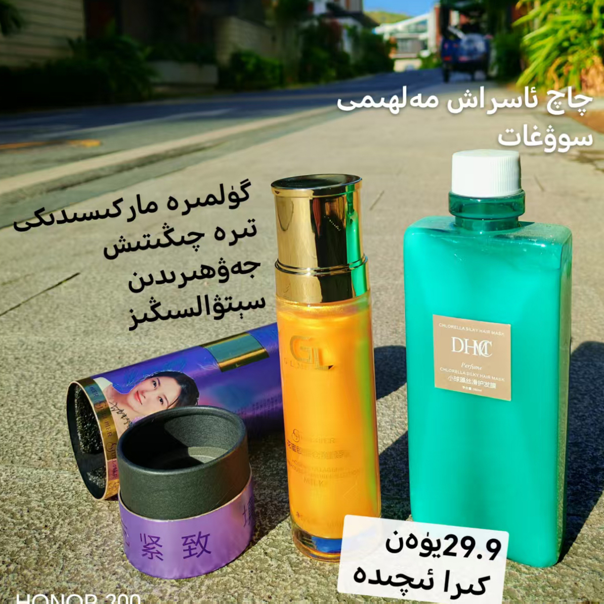 一瓶三效合一（水➕乳➕精华）花蜜胶原仓童颜乳保湿修护嫩肤紧致