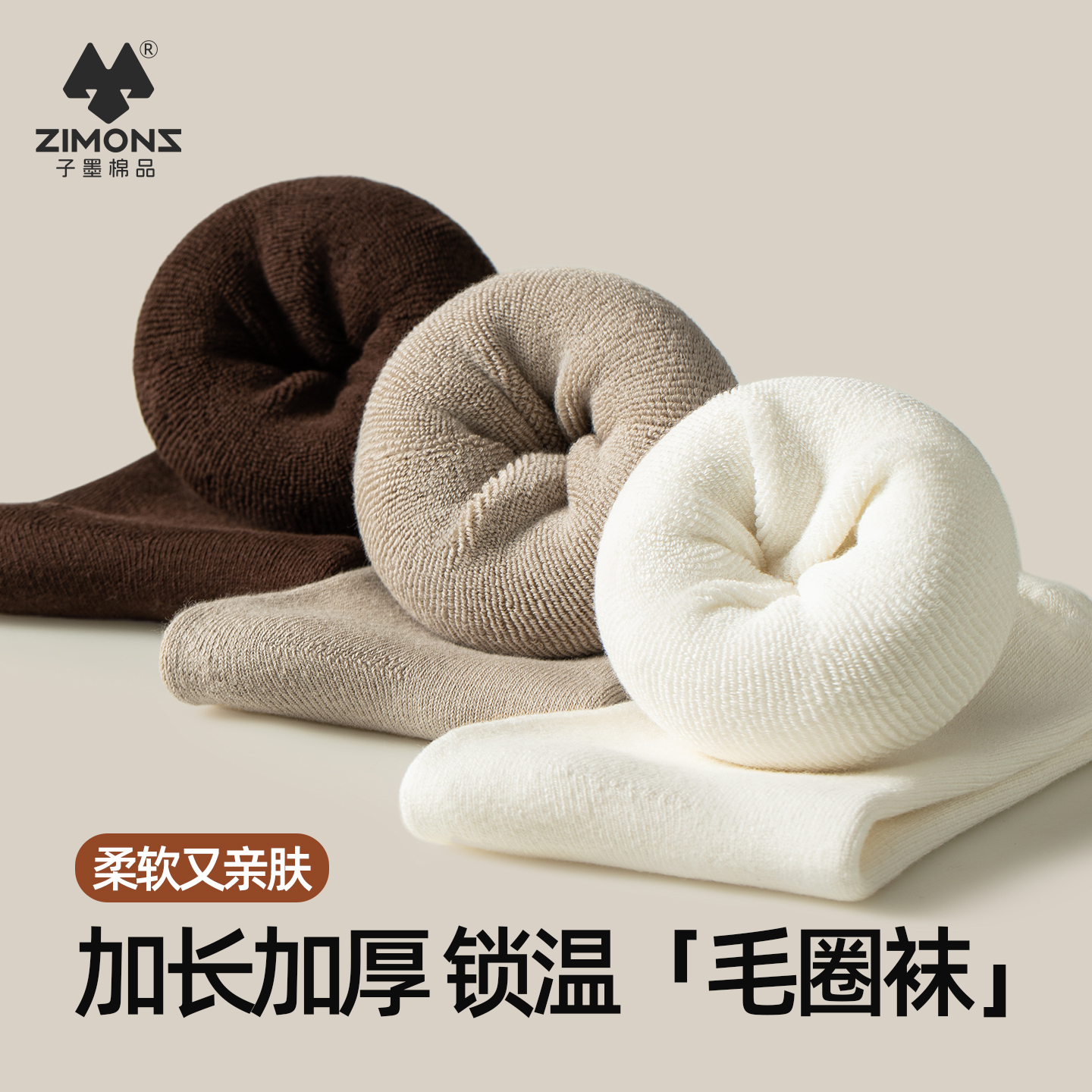 子墨棉品袜子男款秋冬加绒加厚保暖中筒超厚运动加厚毛巾底棉长袜