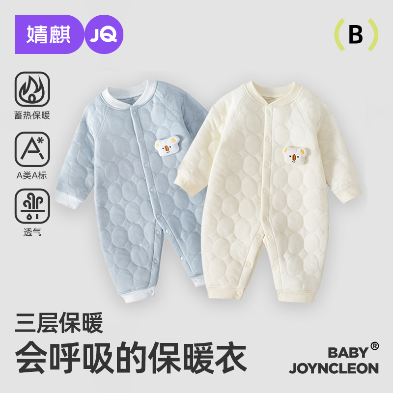 婧麒婴幼儿连体衣春款宝宝衣服薄棉可爱外出服夹棉爬行服长袖哈衣