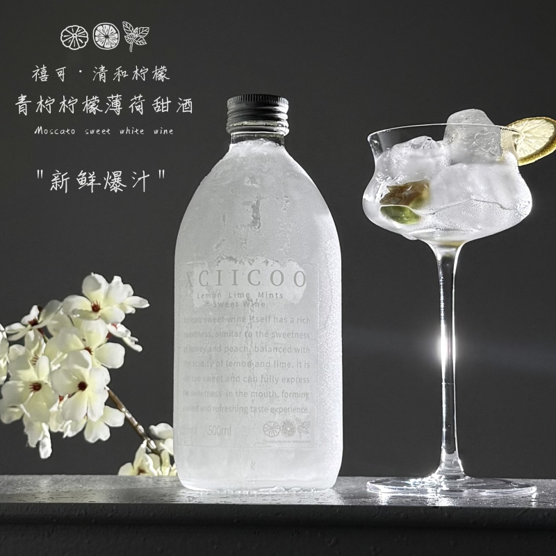 禧可柠檬青柠薄荷葡萄酒晚安微醺甜白8°低度女士酒闺蜜送礼聚会装