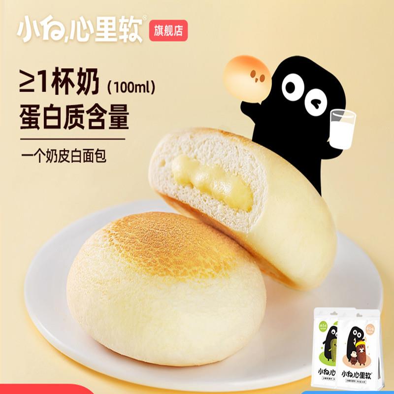 小白心里软奶皮白面早餐夹心蛋糕孕妇点心充饥夜宵