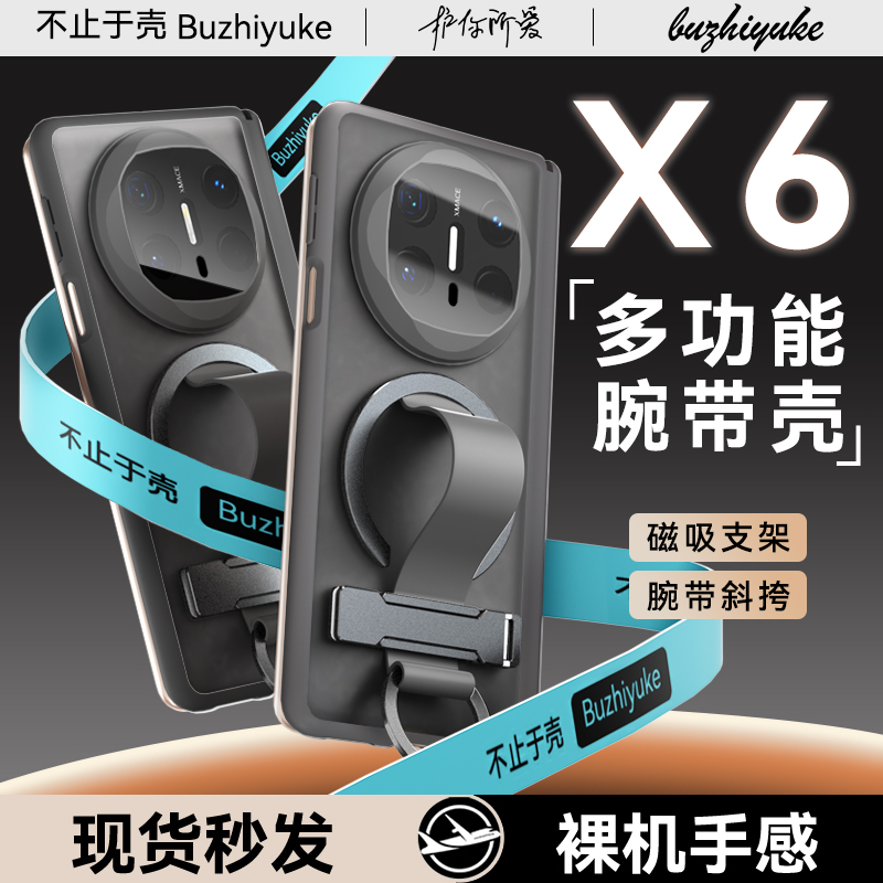 适用于华为matex6手机壳新款磨砂matex6典藏版保护套腕带挂绳支架