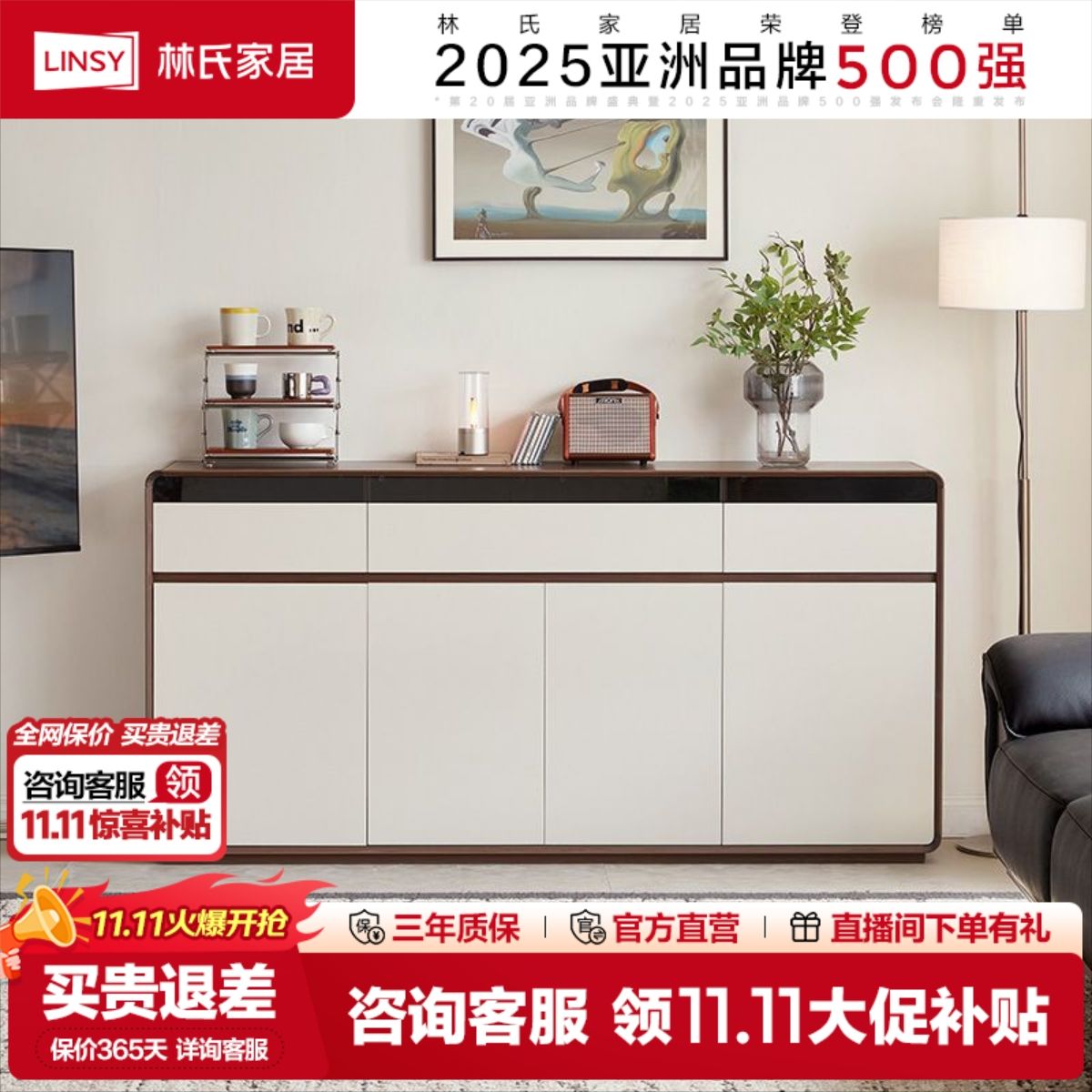 林氏家居餐边柜斗柜客厅储物柜靠墙一体简约置物柜茶水柜玄关柜子