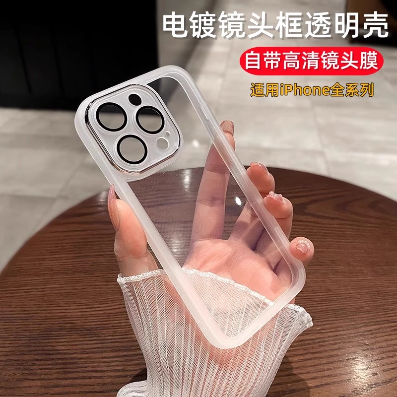 适用于苹果17ProMax电镀透明16防摔15镜头全包14超薄13魅眼护镜12