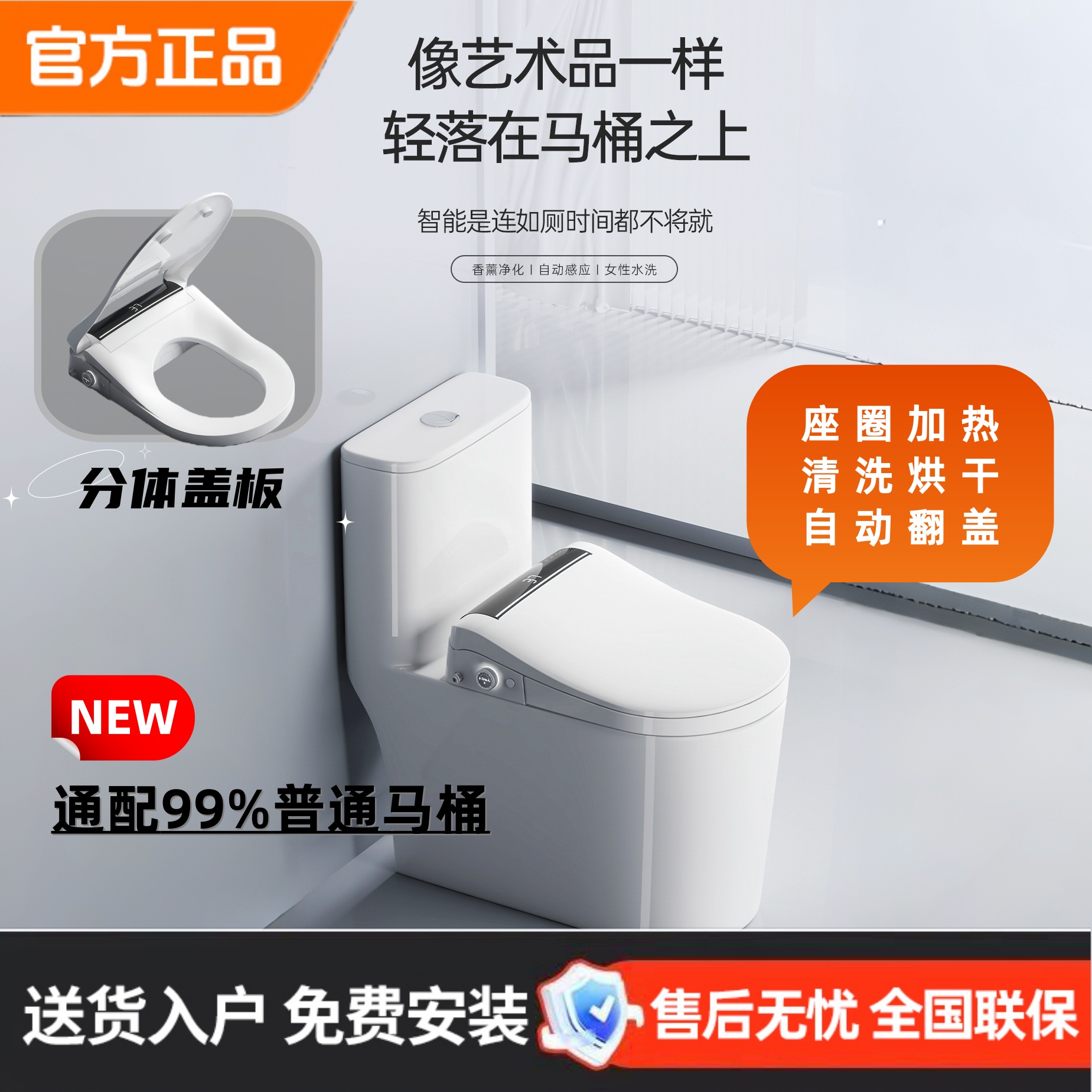 【双11】小米 MF1地宝智能马桶盖适老通用即热清洗自动冲水加热家用