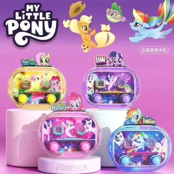 小马宝莉儿童套圈圈水机怀旧可爱卡通掌上游戏机男女孩益智玩具